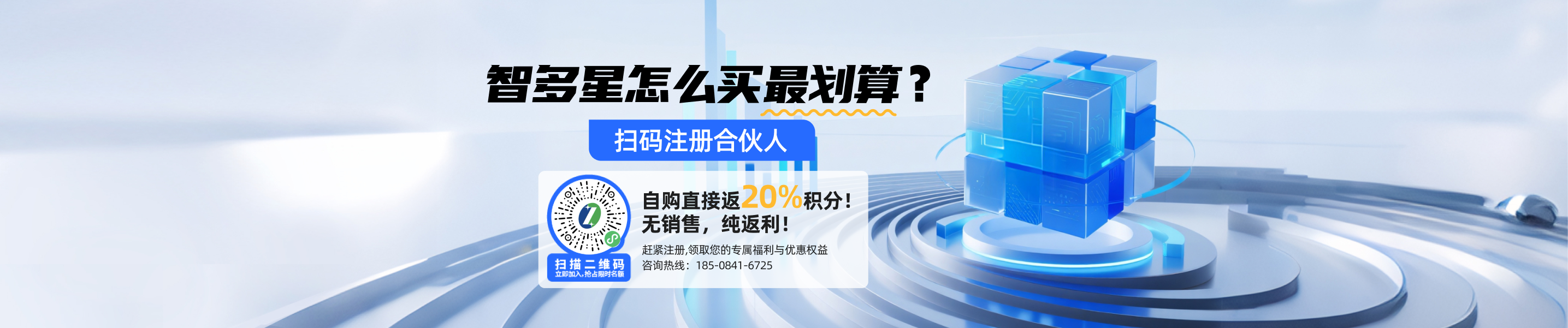 智多星合伙人招募：0门槛副业，月入可过万！