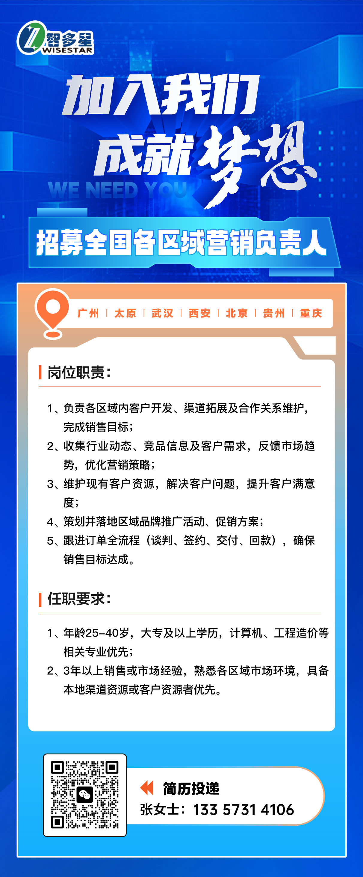 招聘竖.jpg