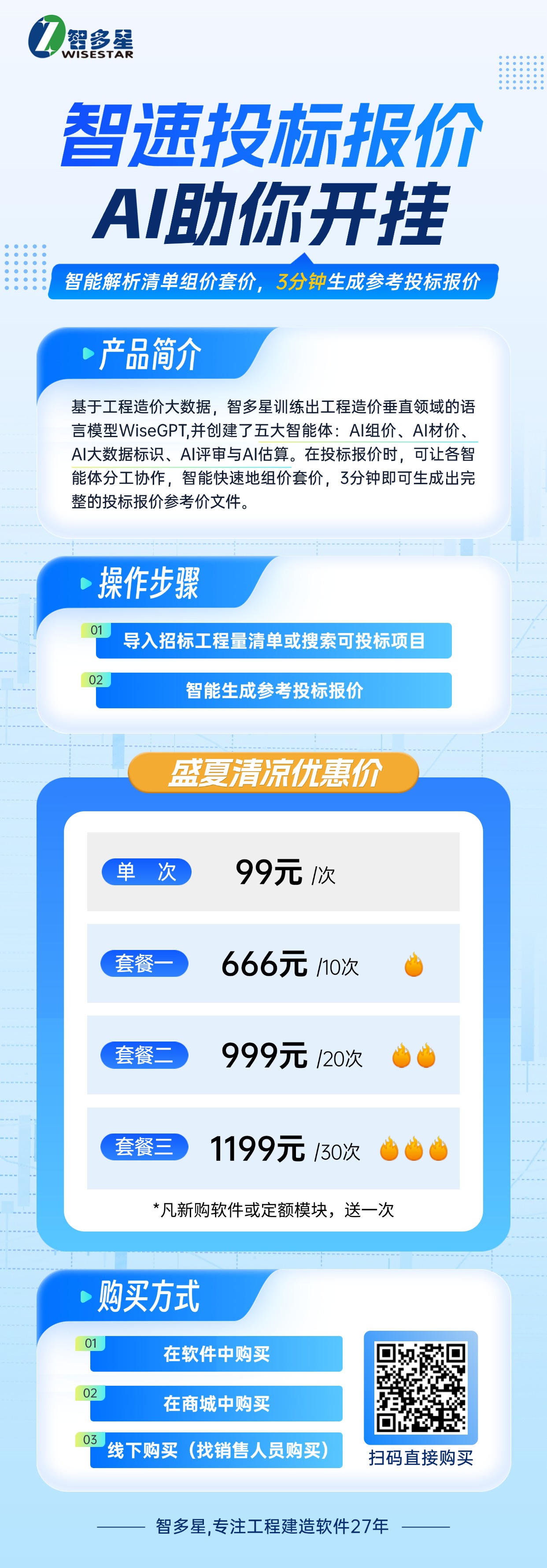 活动方案长图.jpg