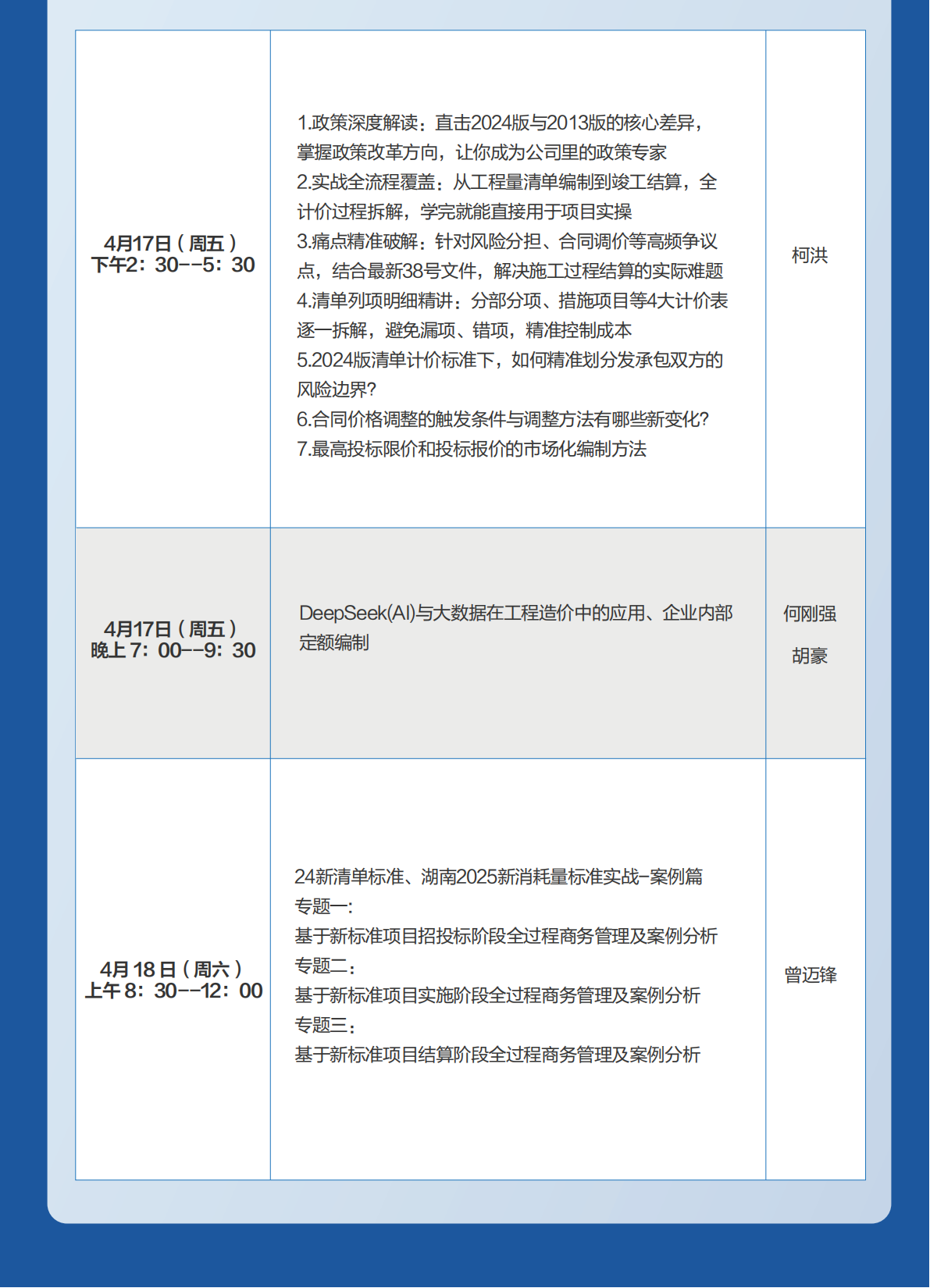 2026培训班宣传册-打印_9页(2)_05.png