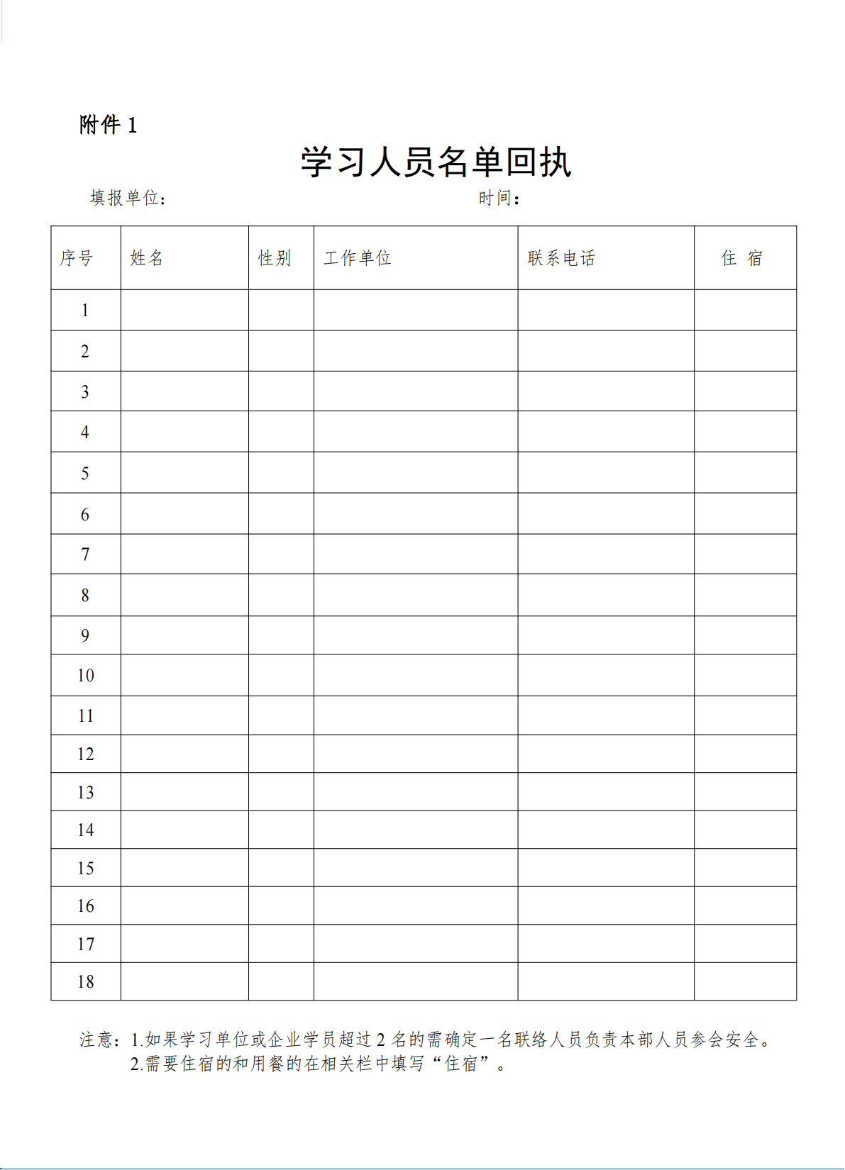 2026培训班宣传册-打印_9页(2)_08.png