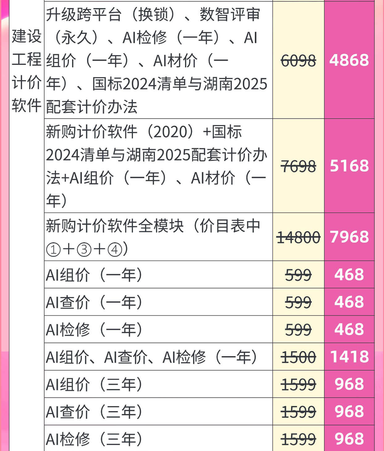 组合优惠价_02.jpg 组合优惠价_02.jpg