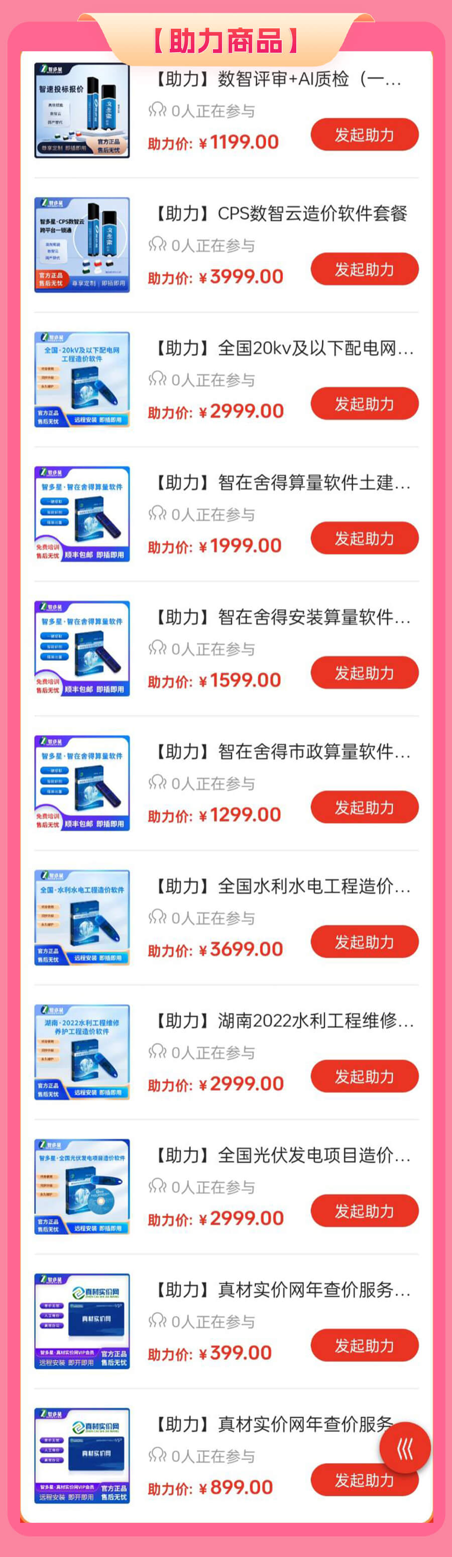 助力.jpg 助力.jpg
