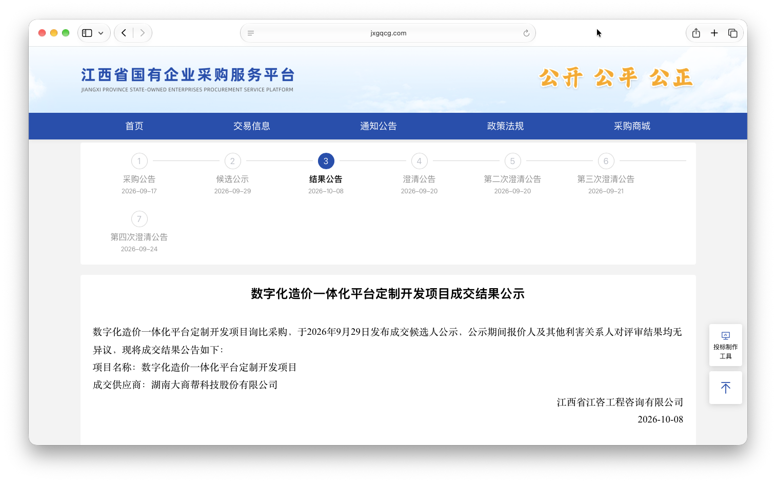 截屏2026-10-10 15.50.38.png