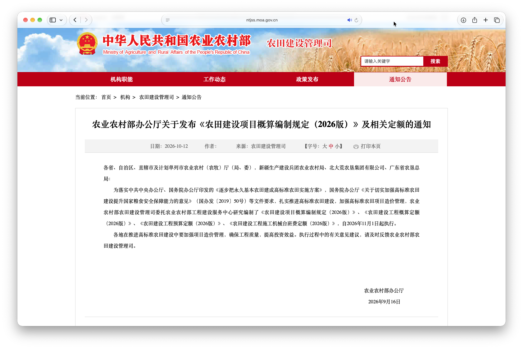 截屏2026-10-24 16.56.34.png